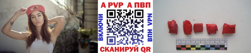 A PVP кристаллы Пересвет