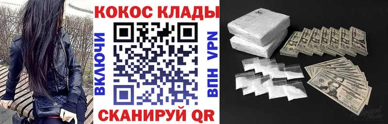 Cocaine Колумбийский  omg ССЫЛКА  Пересвет  наркотики 