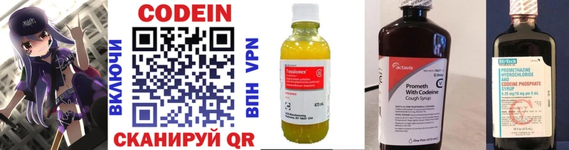 даркнет сайт  Пересвет  Кодеин напиток Lean (лин) 