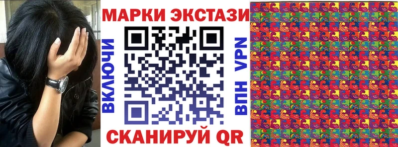 где купить   Пересвет  Наркотические марки 1500мкг 